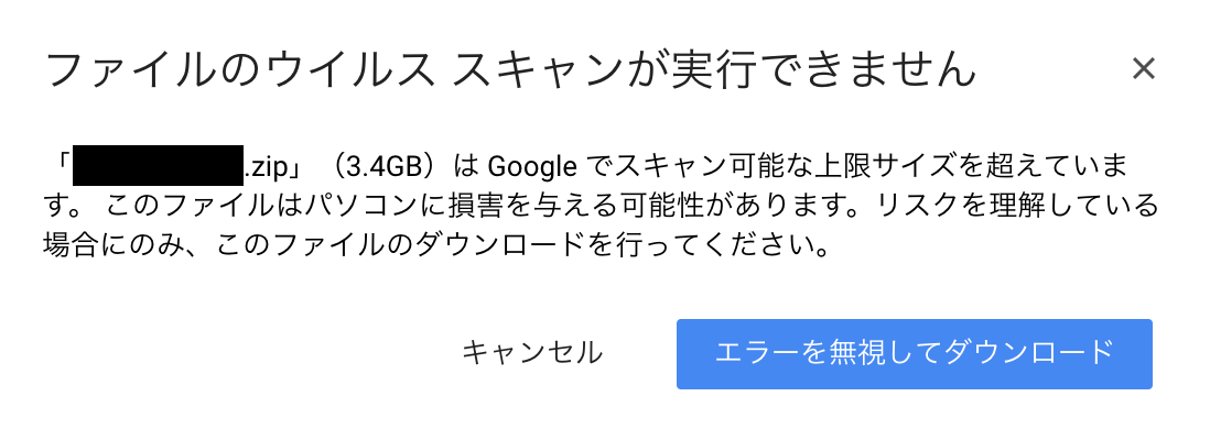 Googleドライブでファイルをダウンロード プレビューできない時の対処法 ゆーじのunity開発日記