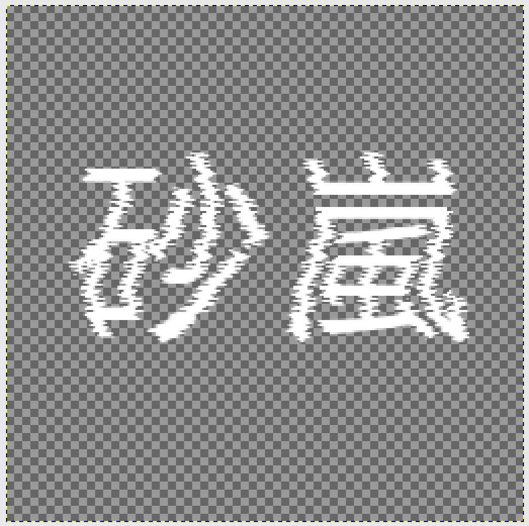 GIMP】画像の背景色を綺麗に消して透明化する u2013 ゆーじのUnity開発日記