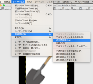 GIMP】画像の背景色を綺麗に消して透明化する u2013 ゆーじのUnity開発日記