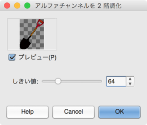 GIMP】画像の背景色を綺麗に消して透明化する u2013 ゆーじのUnity開発日記