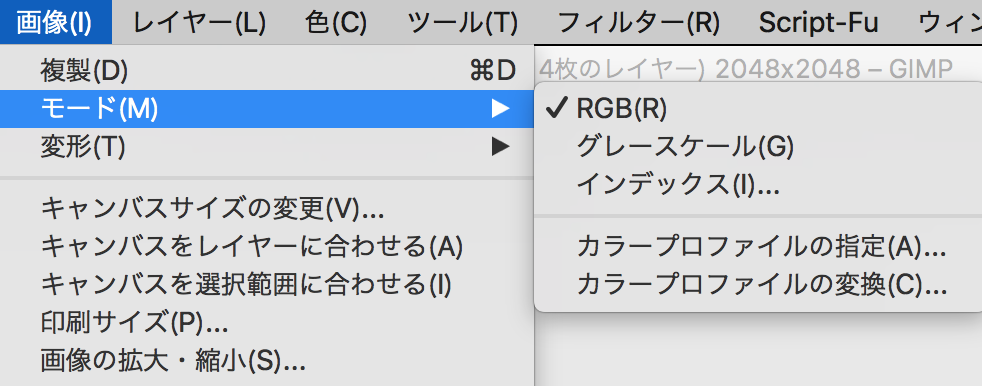 GIMP】不透明度が0か100の2値しか取れなくなった時の原因 u2013 ゆーじの 